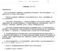 工信部：同意中国信息通信研究院设立域名根服务器
