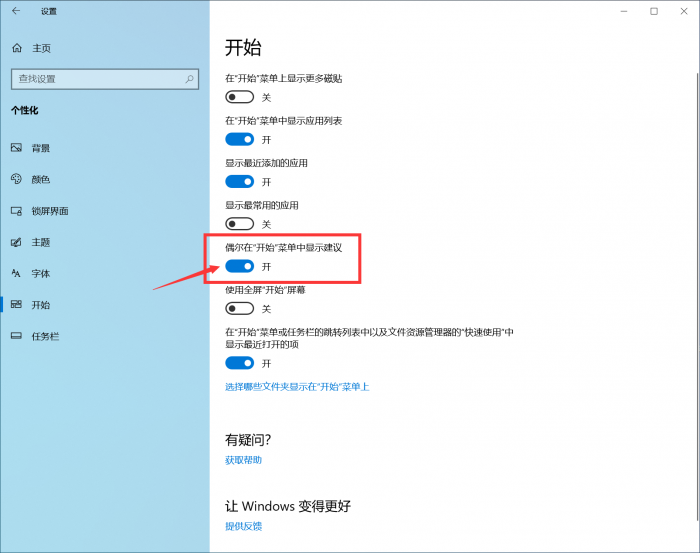 Windows 10开始菜单现针对Firefox用户推荐新版Edge