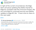 跟随上游项目节奏，微软 Edge 团队宣布暂停更新 Microsoft Edge