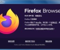 Firefox仍是市面上替代Chromium浏览器的唯一先进选择