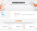 阿里云赊呗服务重磅发布：赊呗开通、赊呗额度