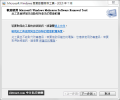 Microsoft Malicious Software Removal Tool 5.88 免安装中文版– 微软恶意软体移除工具