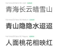 HarmonyOS Sans 华为鸿蒙免费中文字型下载可商业用途