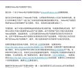 雅虎邮箱将于2022年2月28日对中国用户关停