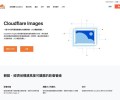 Cloudflare Images 云端图片储存、尺寸调整，每月 5 美元可存 10 万张