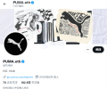著名运动品牌PUMA官方推特已更名为「PUMA.eth」