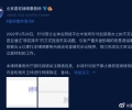 赵丽颖方发律师声明否认偷税漏税