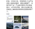 余承东称上海不复工汽车业将停产