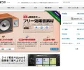 Sound Effect Lab 日本免费音效素材网，各种效果音下载也可商业用途