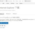 微软将在 6 月 16 日终止对 Internet Explorer 支持， 2029 年也将拿掉 Edge 的 IE 兼容模式
