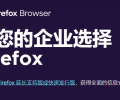 Mozilla Firefox ESR 102.5.0 (64-bit) 企业版