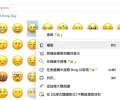 Get Emoji 复制粘贴就能用的表情图案索引，免下载应用程序