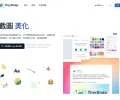 TinySnap 制作好看网页撷图的神器，内置编辑器与多种实用功能（Chrome 扩充功能）