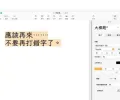 justfont「就是不错字」自动修正常见错字的免费中文字型下载