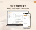 雅婷逐字稿：AI 语音转文字工具，录音档 YouTube 快速转逐字稿