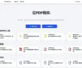 PDFWind：全方位线上 PDF 处理工具的实用指南