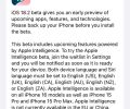 iOS 18.2 beta 2，Apple Intelligence 目前在欧盟或中国不可用